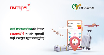 यती एयरलाइन्सको टिकट खरिदमा छुट पाउन प्रोमो कोड